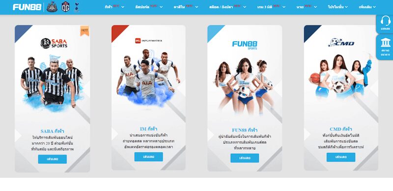 วิธี แทง บอล Fun88 | เล่น บอล ยัง ไง ให้ ได้ เงิน | งานวิจัยเกี่ยวกับกีฬาฟุตบอล | แทงบอล Fun88 กับเว็บพนันออนไลน์ที่ดีที่สุด 7 ตัวเลือกการ แทงบอล Fun88 ที่ตอบโจทย์คุณ