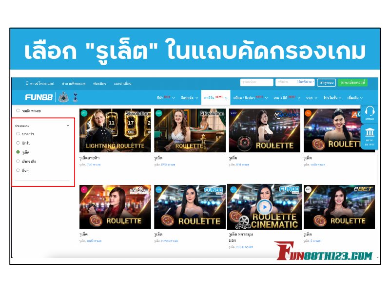ทำตาม กฎรูเล็ต Fun88 ฝึกเล่นเองไม่ยาก กฎรูเล็ต Fun88