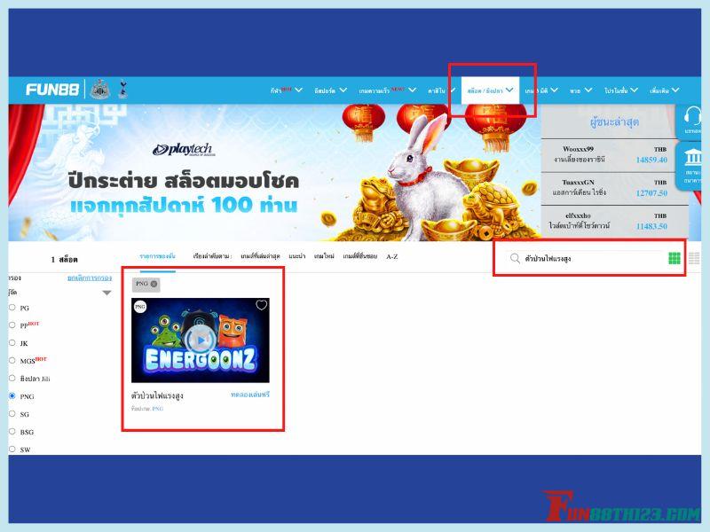 เข้าร่วมฟเดิมพันวิธีการเล่นตัวป่วนไฟแรงสูง Fun88ได้อย่าง ตัวป่วนไฟแรงสูง Fun88