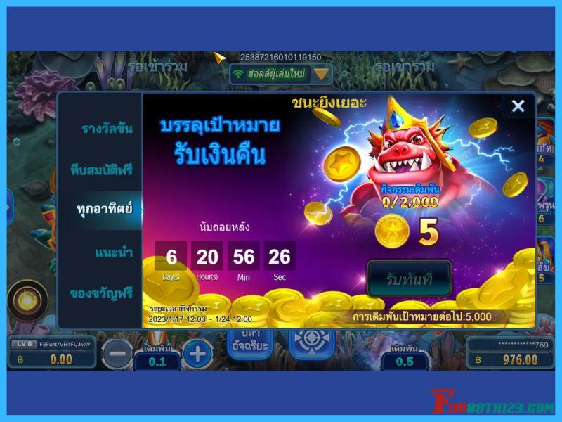 โปรโมชั่น ออลสตาร์ ฟิชชิ่ง Fun88รับโบนัสสูง 2000 บาท ออลสตาร์ ฟิชชิ่ง Fun88