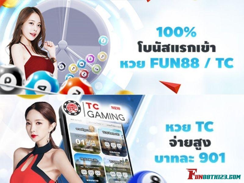 รับโปรโมชั่น หวย TC Fun88เพื่อเพิ่มเงินทุนในการแทง หวย TC Fun88