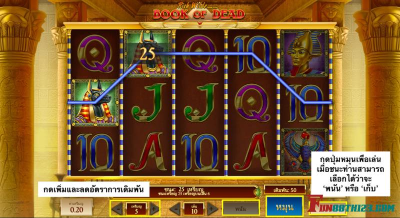 วิธีการเล่นคัมภีร์มรณะ Fun88 เล่นง่ายแค่ไม่กี่ขั้นตอน วิธีการเล่นคัมภีร์มรณะ Fun88