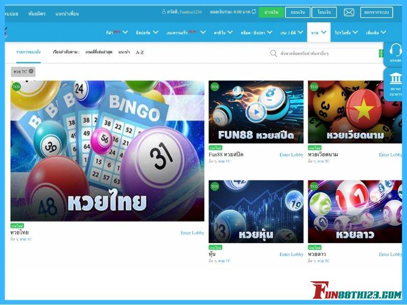 แนวทางการเล่นหวย TC Fun88 5 เกมยอดนิยม หวย TC Fun88