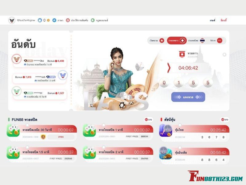 แนวทางการเล่นหวย TC Fun88กับสนุกและเป็นที่นิยมมากที่สุด หวย TC Fun88