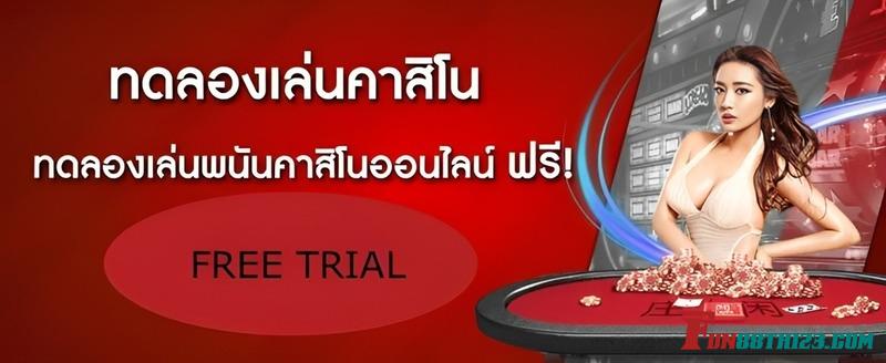 คาสิโนออนไลน์ฟรี Fun88 ช่องทางที่คุณไม่ควรพลาด คาสิโนออนไลน์ฟรี Fun88