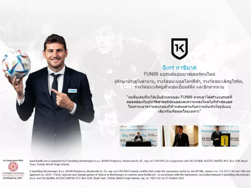 Fun888 ทาง เข้าเว็บพนันออนไลน์กีฬาและคาสิโนที่ดีที่สุด ทางเข้า Fun88 ล่าสุด