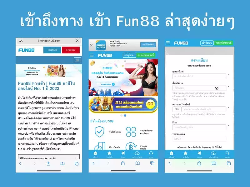 Fun888Asia ทางเข้า Fun88ที่ง่ายที่สุด ทางเข้า Fun88 ล่าสุด