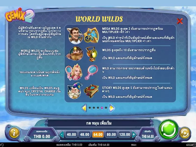 กฎอัญมณีมหาสนุก 2. Fun88รู้แล้วเริ่มต้นรวย อัญมณีมหาสนุก 2 Fun88
