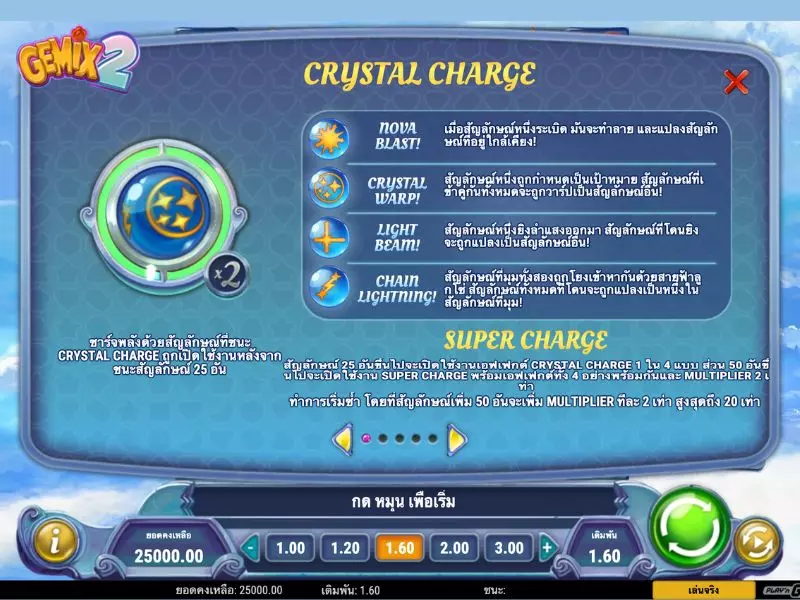 สนุกสุดๆ ได้อีกไม่มีเบื่ออัญมณีมหาสนุก 2 Fun88 อัญมณีมหาสนุก 2 Fun88