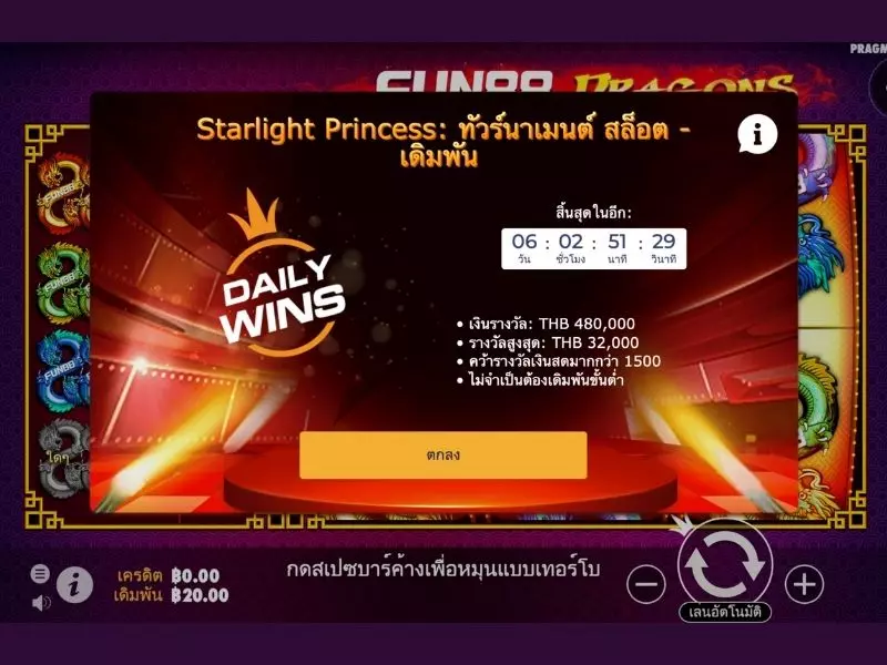 แนะนำโปรโมชั่น Fun88 ดราก้อนเข้าร่วมทัวร์นาเม้นต์รับรางวัล Fun88 ดราก้อน