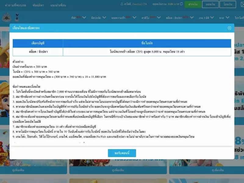 เข้าร่วมเล่นกับโปรโมชั่น วินวินปลากุ้งปู Fun88สุดคุ้ม วินวินปลากุ้งปู Fun88
