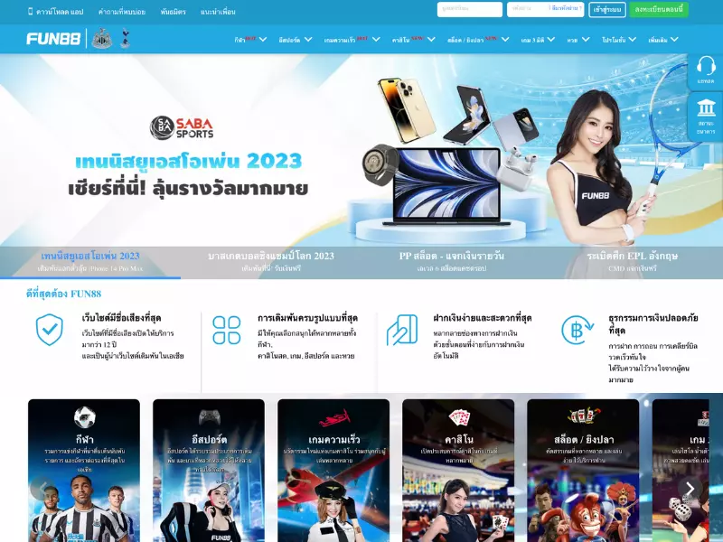 ขั้นตอนFun88 เข้าสู่ระบบ ล่าสุดผ่านเว็บไซต์ PC Fun88 เข้าสู่ระบบ